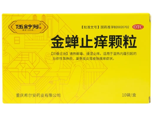 金蝉止痒颗粒