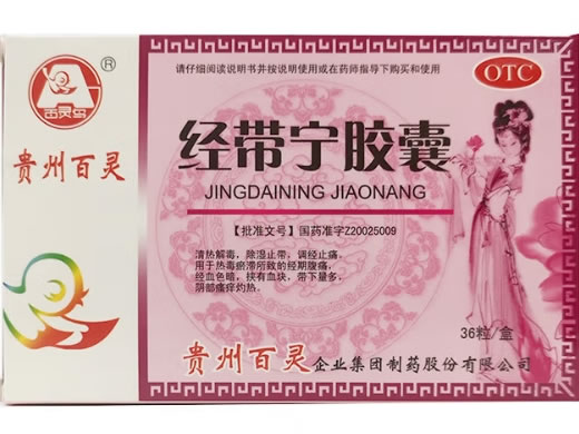 百灵鸟/贵州百灵经带宁胶囊招商代理 