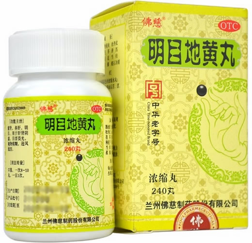 佛慈明目地黄丸(浓缩丸)招商代理 240丸