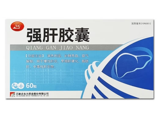 奥皇强肝胶囊招商代理 60粒