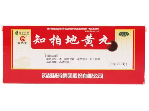 普济堂知柏地黄丸招商代理 大蜜丸 药都制药