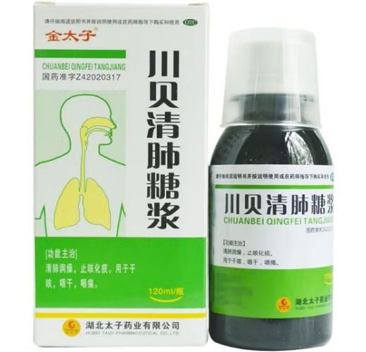 金太子川贝清肺糖浆招商代理 120ml 湖北太子药业