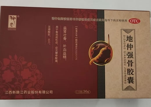 神田地仲强骨胶囊招商代理 