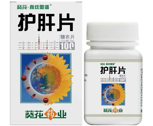 葵花护肝片招商代理 100片