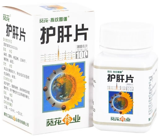 葵花护肝片招商代理 100片 葵花药业