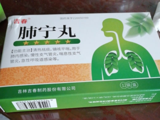 吉春肺宁丸招商代理 12袋