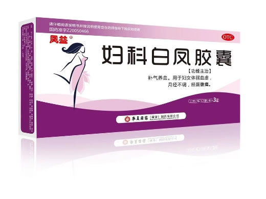 凤益妇科白凤胶囊招商代理 3盒