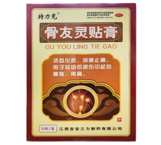 特力克骨友灵贴膏招商代理 9贴