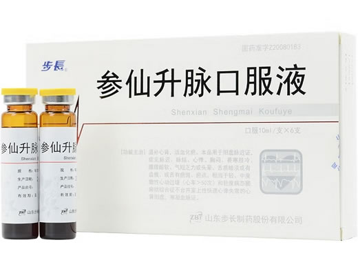 参仙升脉口服液