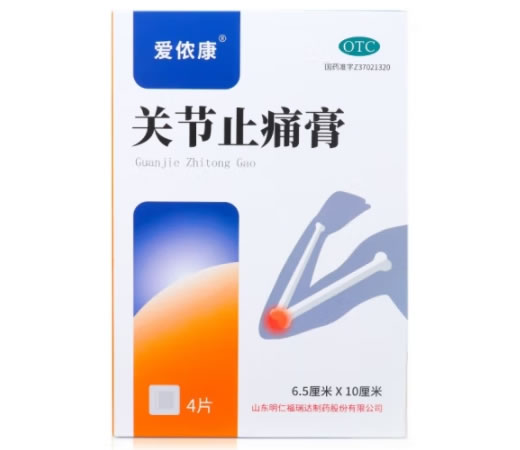 爱侬康关节止痛膏招商代理 4片