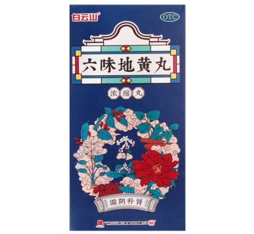 白云山六味地黄丸招商代理 360丸 白云山