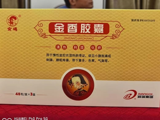 金鸡金香胶囊招商代理 48粒*3盒