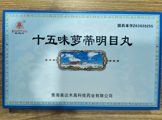 卓玛丹十五味萝蒂明目丸招商代理 2小盒