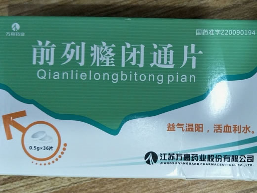 万高药业前列癃闭通片招商代理 36片