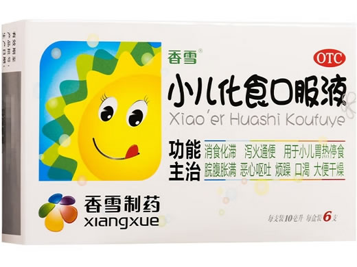 小儿化食口服液