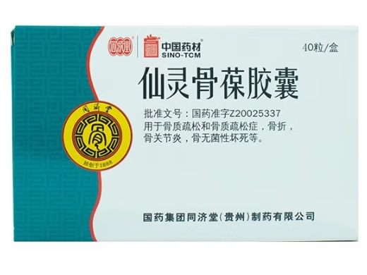 仙灵骨葆胶囊