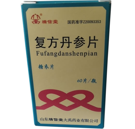 端信堂复方丹参片招商代理 60片 山东端信堂