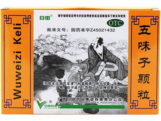 日田五味子颗粒招商代理 广西日田药业