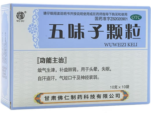 武都五味子颗粒招商代理 10袋 佛仁制药