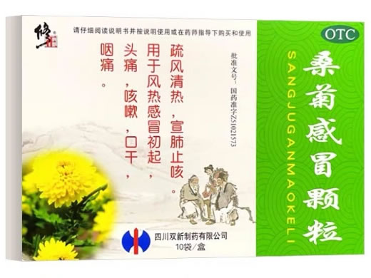 修正桑菊感冒颗粒招商代理 