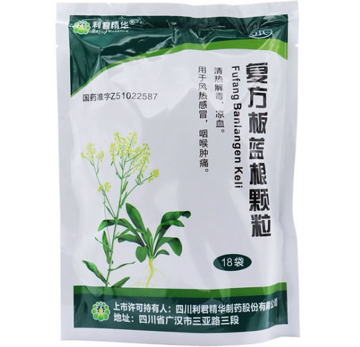 复方板蓝根颗粒