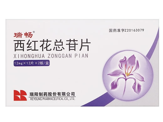 瑞畅西红花总苷片招商代理 
