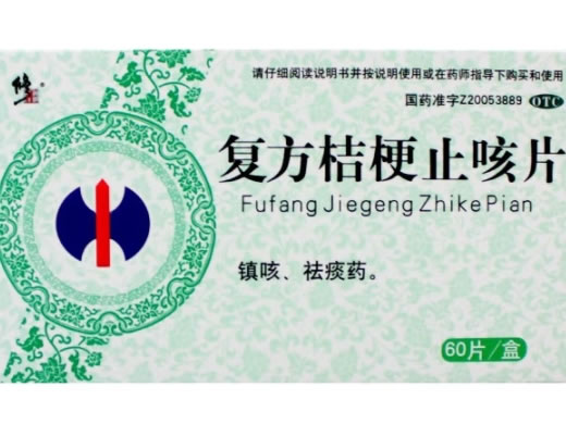 修正复方桔梗止咳片招商代理 60片 重庆天致药业
