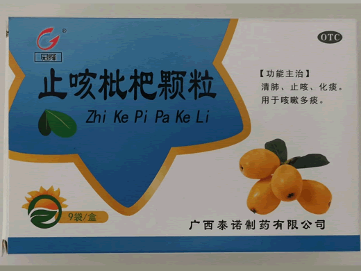 止咳枇杷颗粒