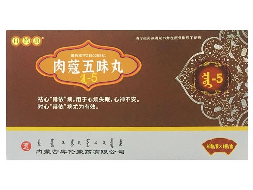 自然康/匝迪-5肉蔻五味丸招商代理 自然康