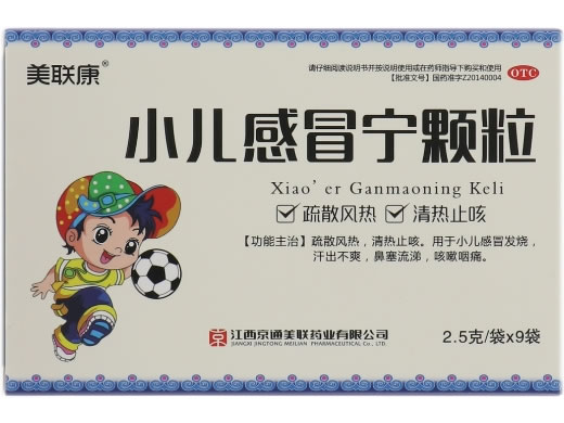 美联康小儿感冒宁颗粒招商代理 9袋