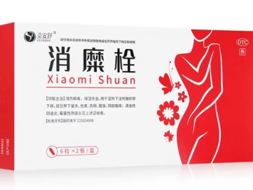 克安舒消糜栓招商代理 12粒