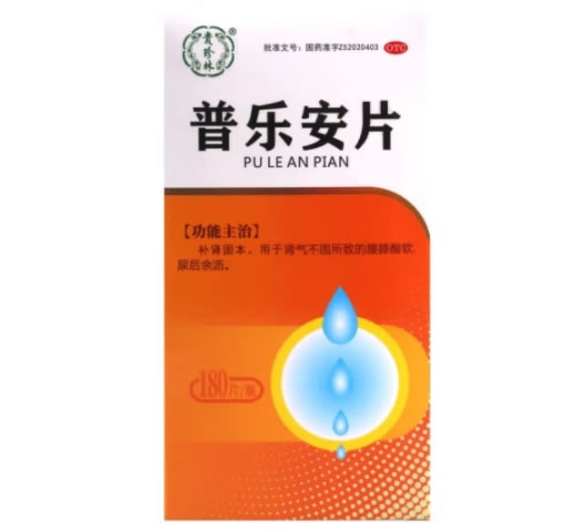 贵珍林普乐安片招商代理 180片