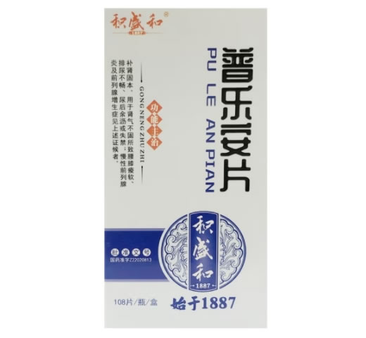 积盛和普乐安片招商代理 108片