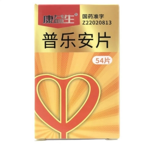 康益生普乐安片招商代理 54片