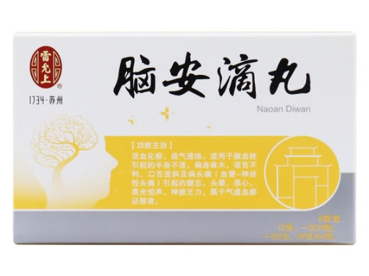 脑安滴丸