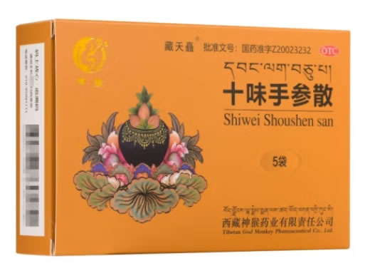 神猴/藏天矗十味手参散招商代理 5袋