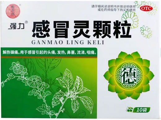 德昌祥/强力感冒灵颗粒招商代理 10袋 汉方药业