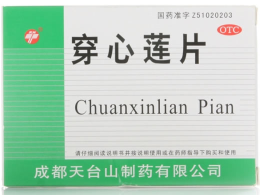天兴穿心莲片招商代理 36片 成都天台山制药