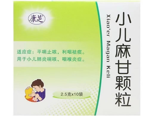 小儿麻甘颗粒