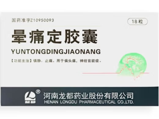 晕痛定胶囊