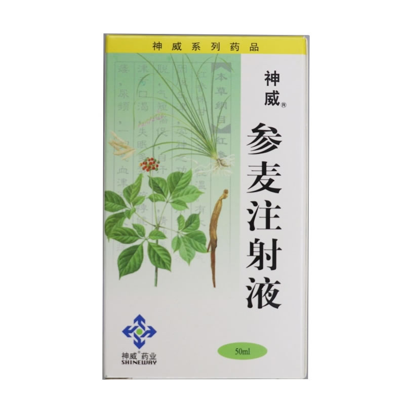 参麦注射液招商代理 50ml 神威药业