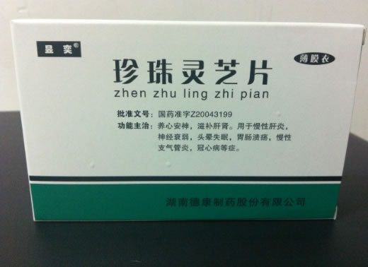 昱奕珍珠灵芝片招商代理 36片 湖南德康