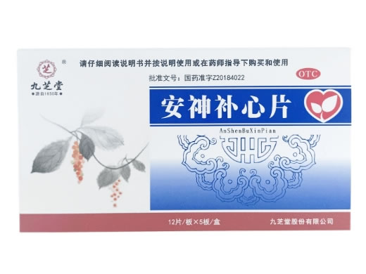 九芝堂安神补心片招商代理 