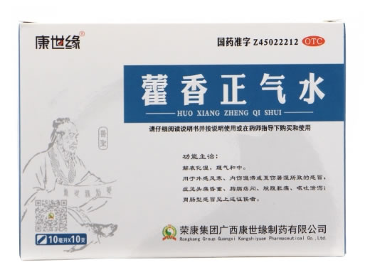 藿香正气水