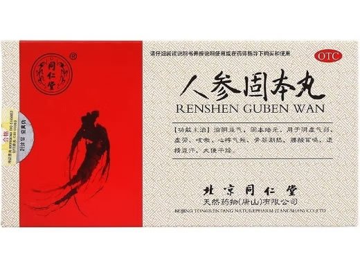 同仁堂人参固本丸招商代理 10袋 同仁堂