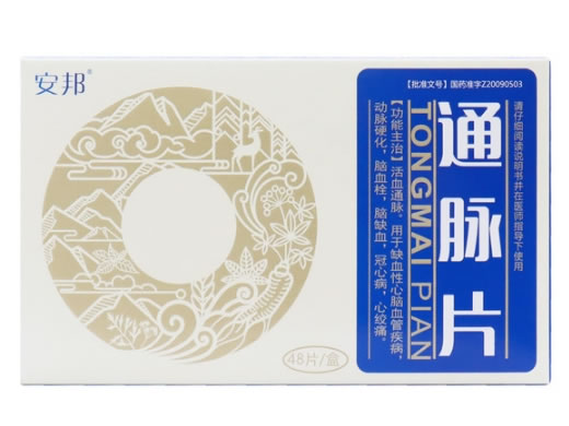 安邦通脉片招商代理 49片