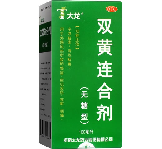 太龙双黄连合剂招商代理 