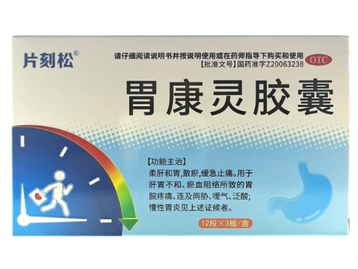 片刻松胃康灵胶囊招商代理 36粒 吉林京辉药业