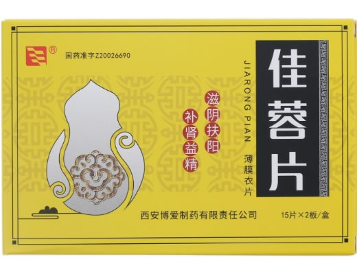 佳蓉片招商代理 30片 博爱
