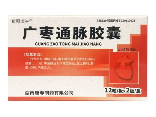 紫颐津生广枣通脉胶囊招商代理 